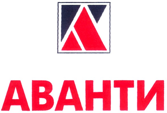 аванти