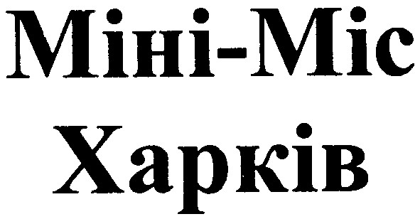 mihi-mic
