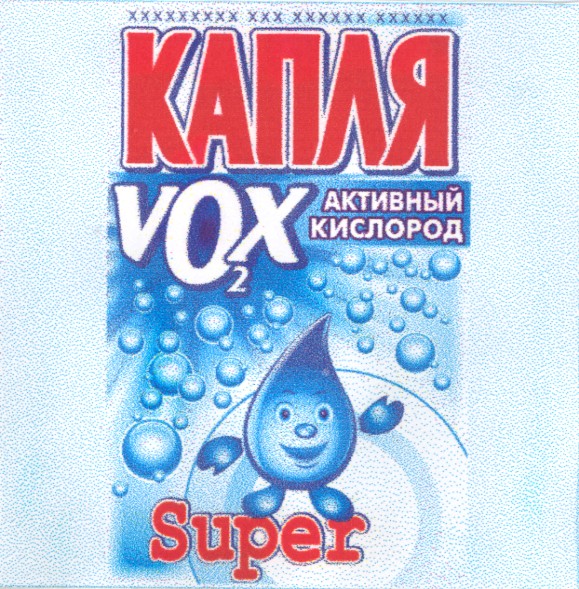 активный кислород