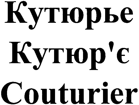 couturier