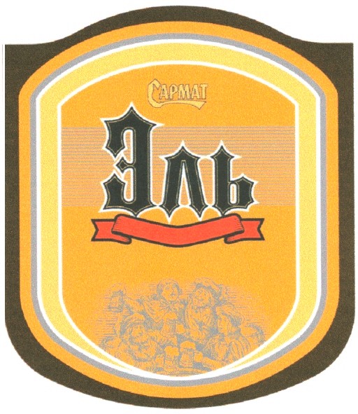 сармат