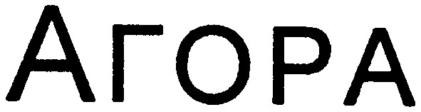агора