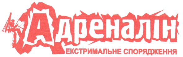 екстримальне спорядження