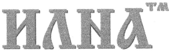 илиа