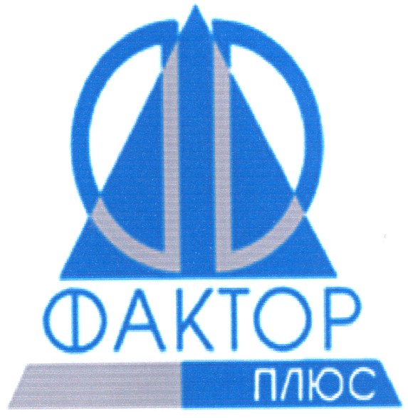 фактор