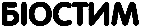 біостим