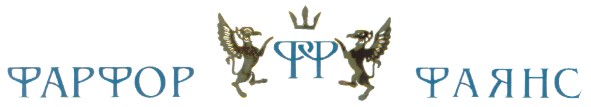 фарфор