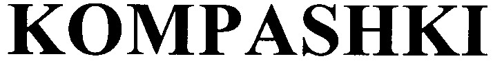 kompashki