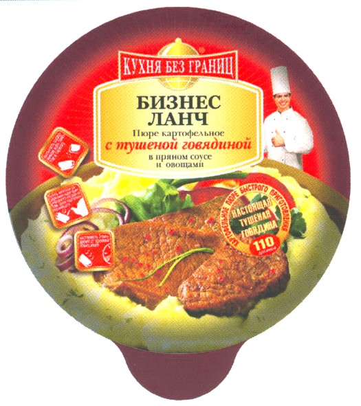 пюре картофельное тушеной говядиной парном соусе овощами