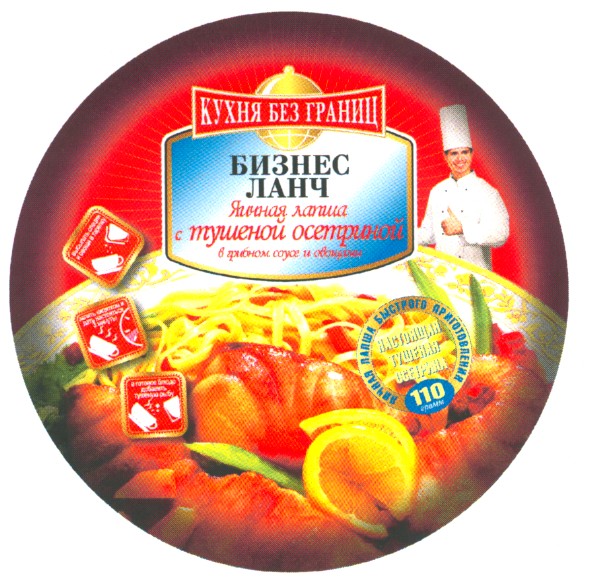 яичная лапша тушеной осетриной