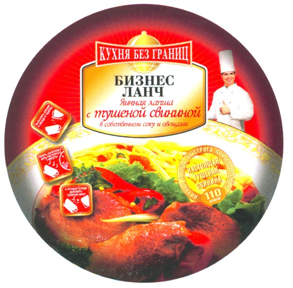 яичная лапша тушеной свининой