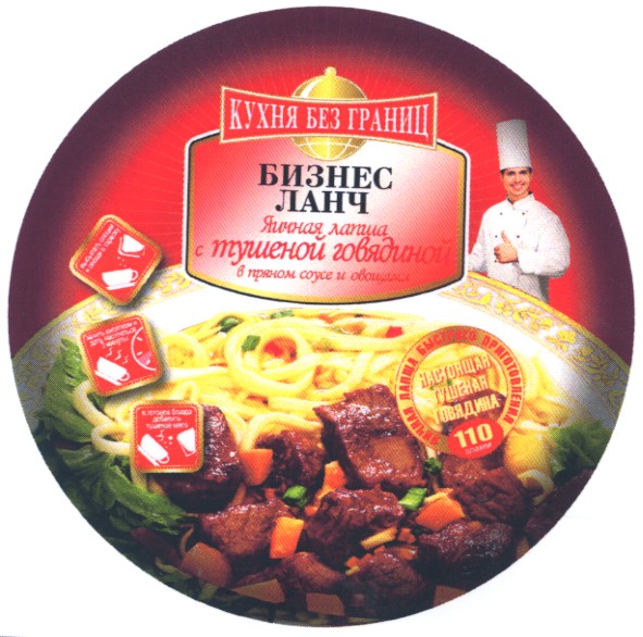 яичная лапша тушеной говядиной