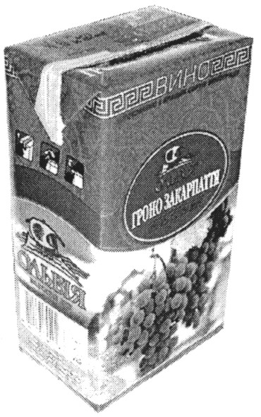 гроно закарпаття