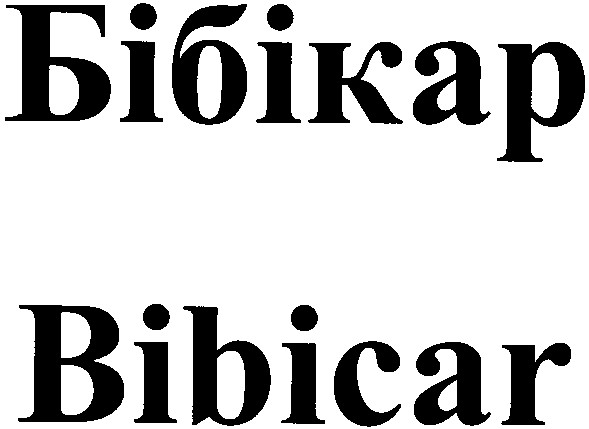 бібікар