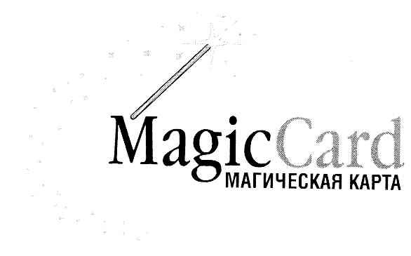 магическая карта