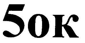 5 ок