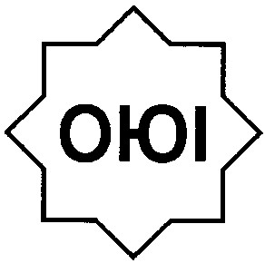 оюі