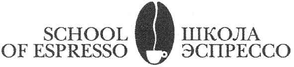school of espresso