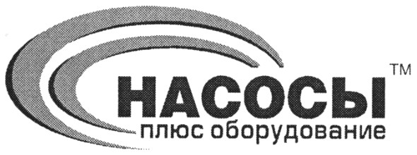 плюс оборудование