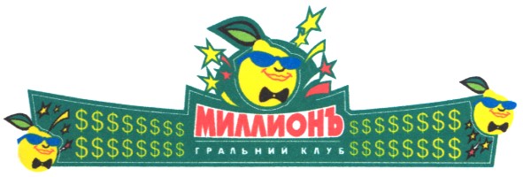 гральний клуб