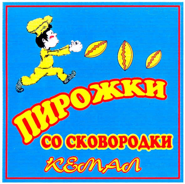 пирожки со сковородки
