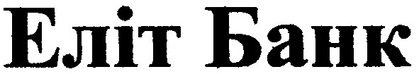 еліт банк