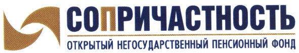 открытый негосударственный пенсионный фонд