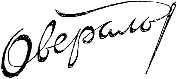 овераль