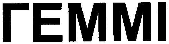 геммі