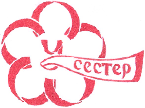 у сестер