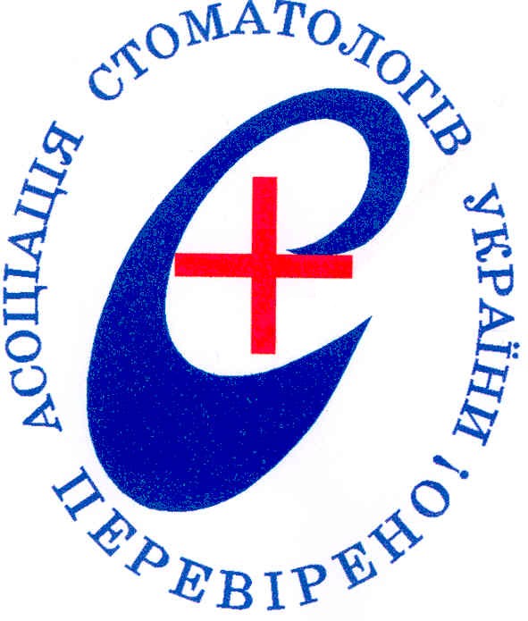 асоціація стоматологів україни