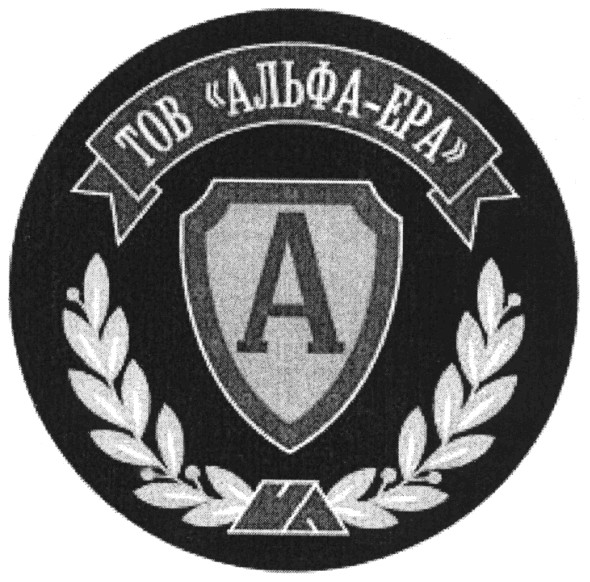 тов альфа-ера