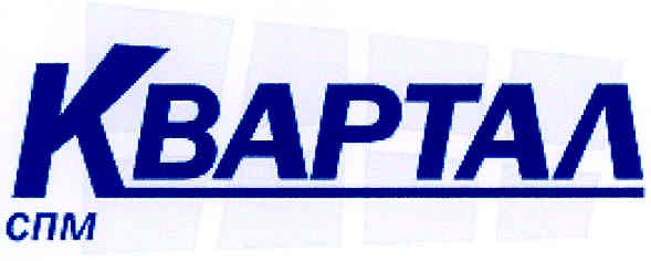 квартал