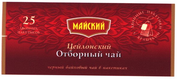 отборный чай