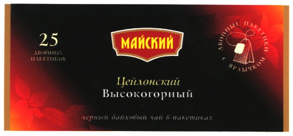 высокогорный