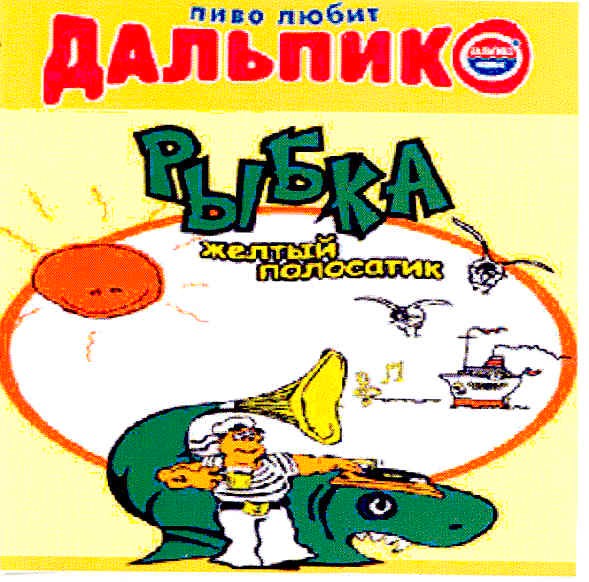 желтый полосатик