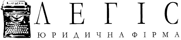 юридична фірма