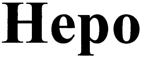 неро