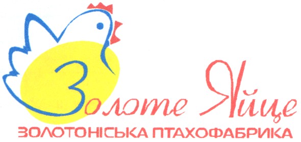 золотоніська птахофабрика