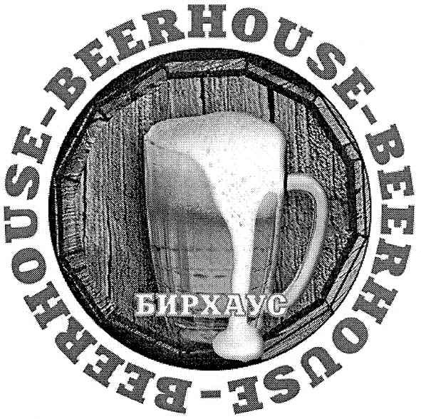 beerhouse