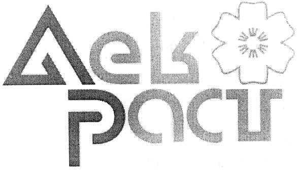 лек раст