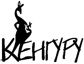 кенгуру