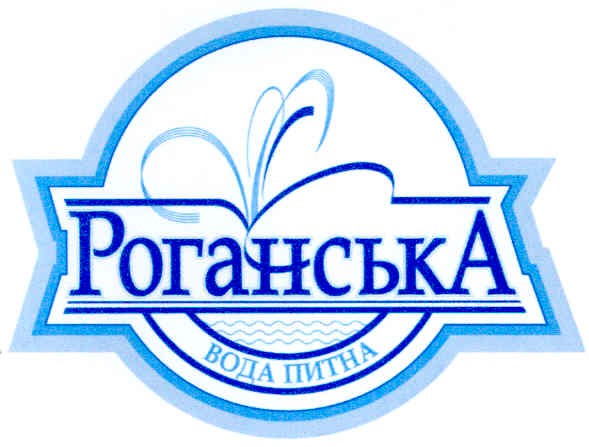роганська