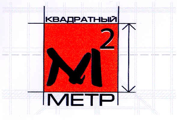 квадратный