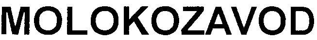 molokozavod