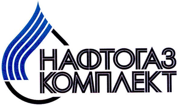 нафтогаз комплект