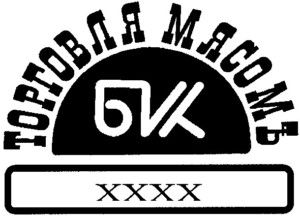 торговля мясомъ
