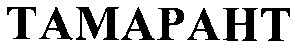 tamapaht