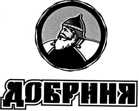 добриня