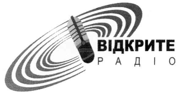 відкрите радіо